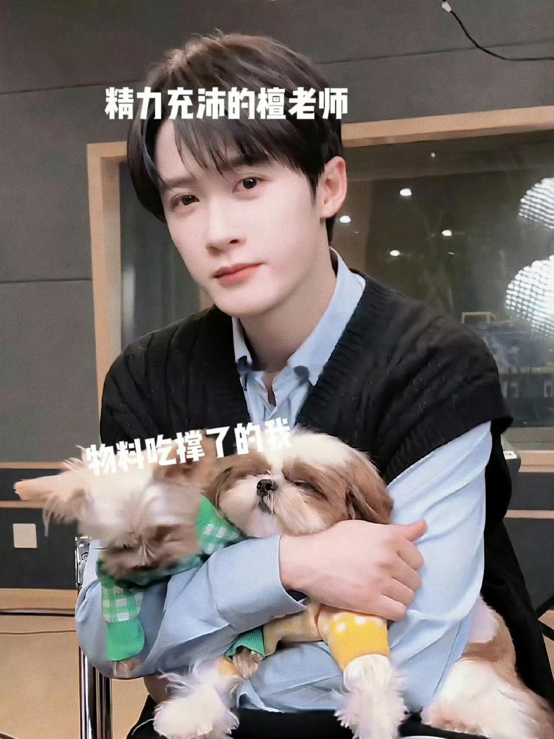 檀健次动物园look 形影不离的小宠物 