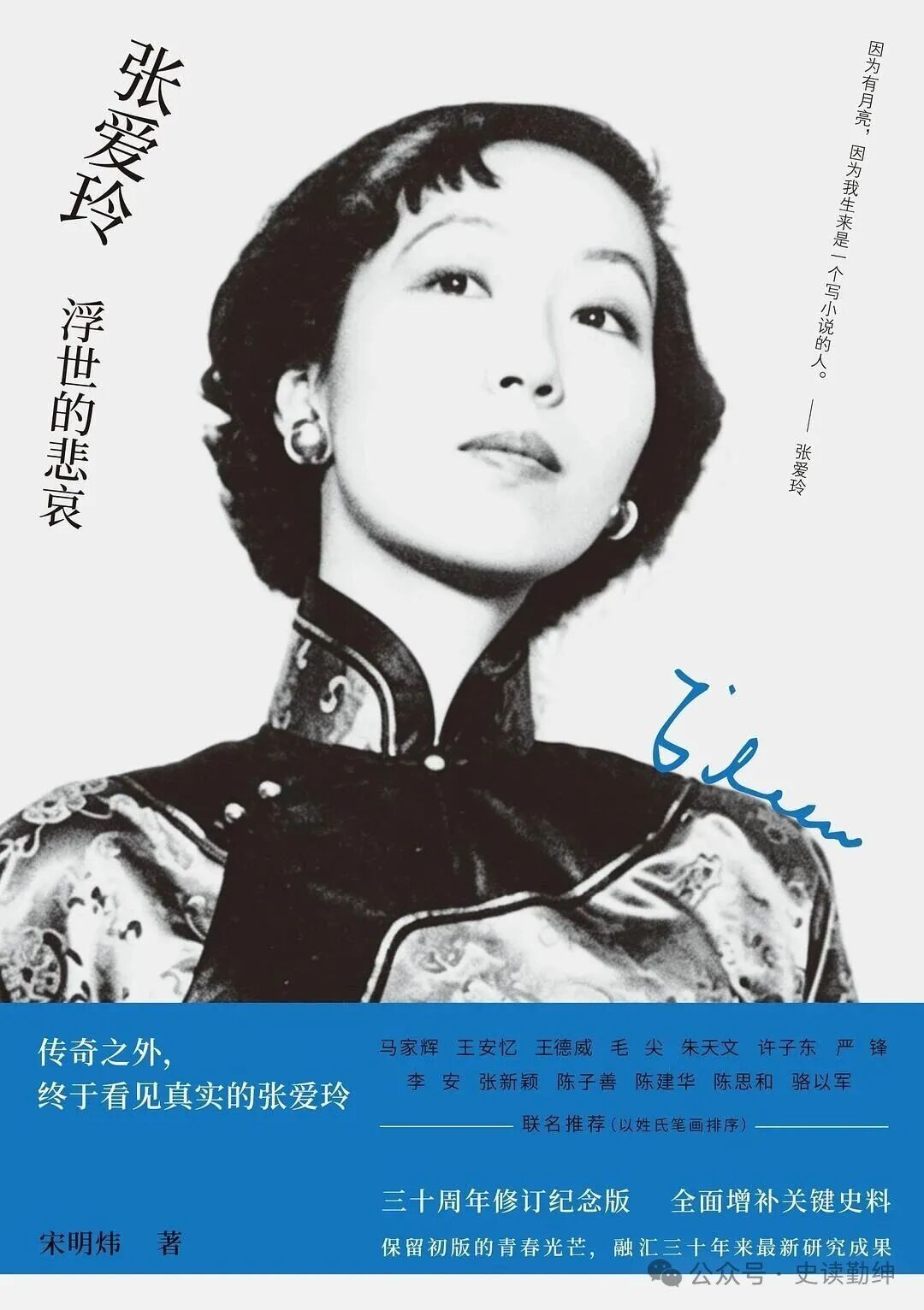 得书记（748）2026年7月，是张爱玲研究的丰收月。三本研究张爱玲的新书，这个