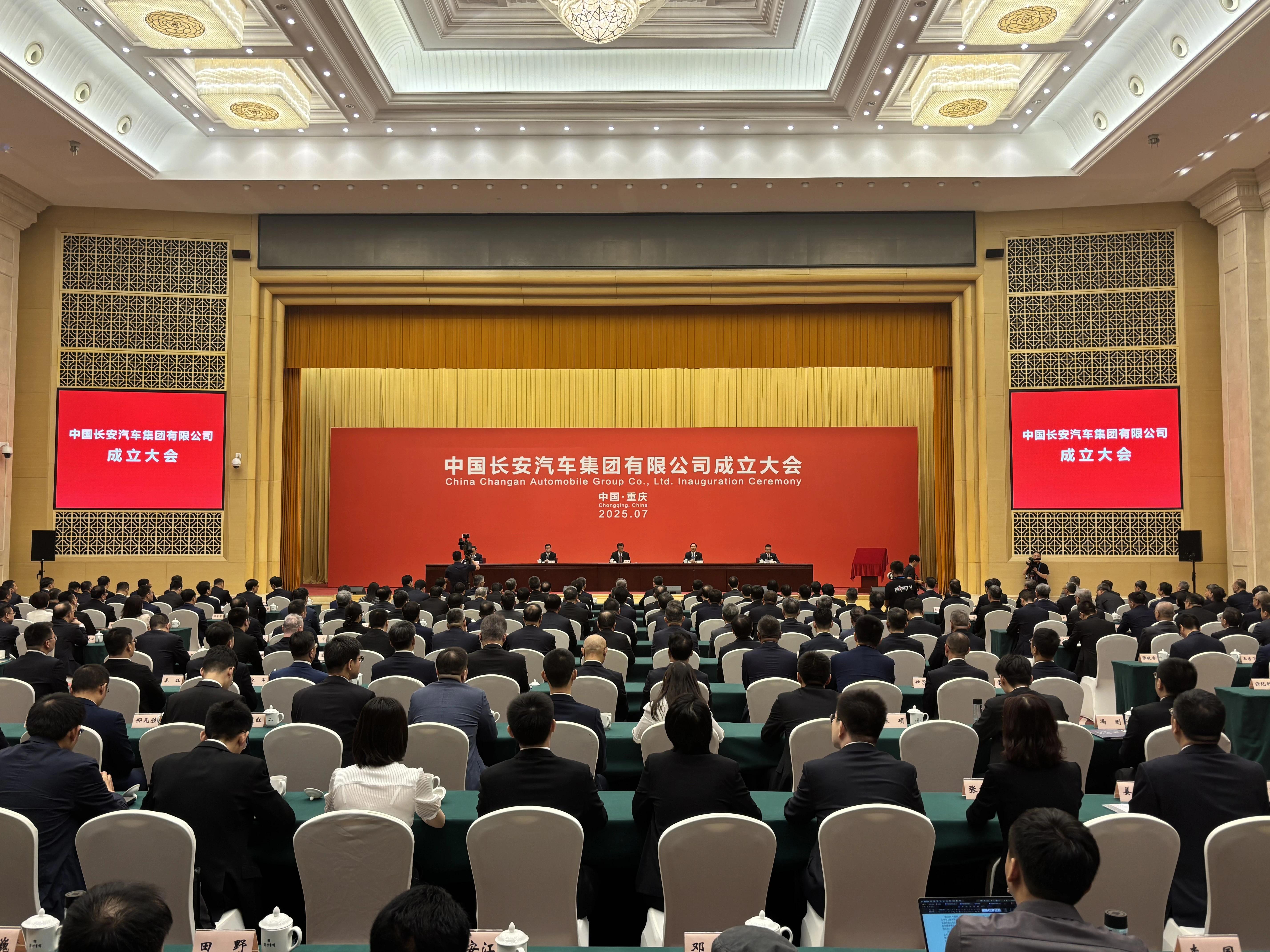中国长安汽车跃升一级央企 好家伙！百年长安直接升格国家队！正式挂牌成为国务院国资