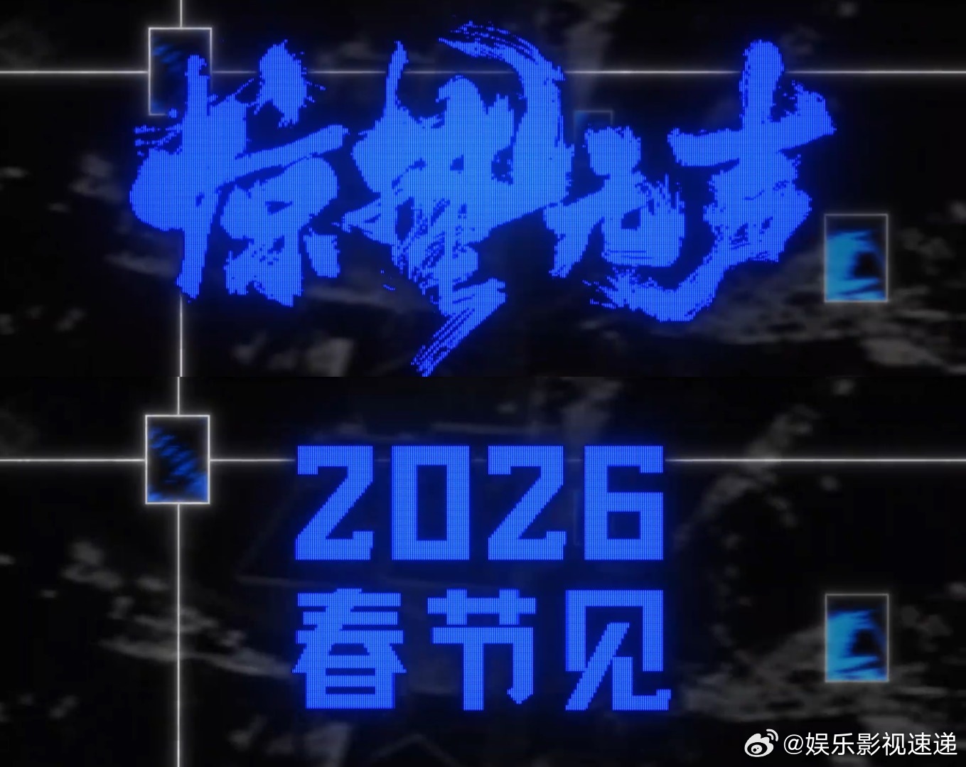 岁月静好是有人默默守护 以前觉得反间防谍离自己很远，看完惊蛰无声才懂，那些默默守