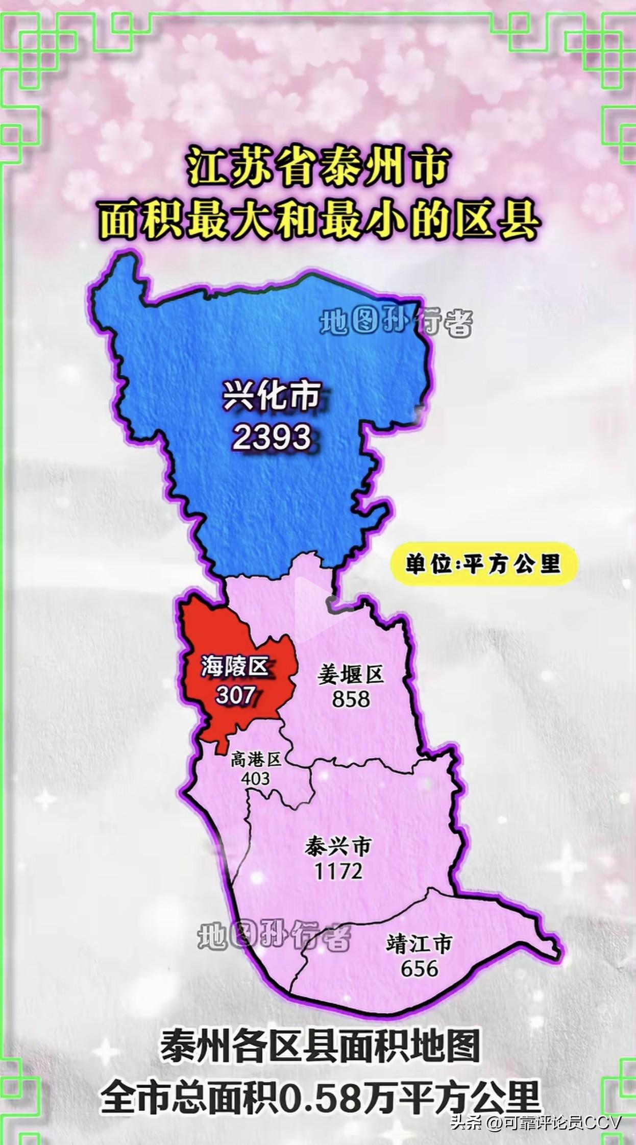海陵加高港的土地面积，都没有姜堰大
高港的人均GDP，财政收入，是全市最高的