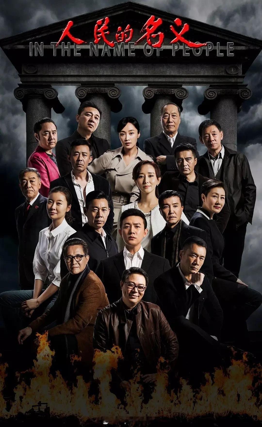 人民的名义，这么传奇的一部剧，三大奖几乎冷处理。只有一个白玉兰男配。[思考] ​