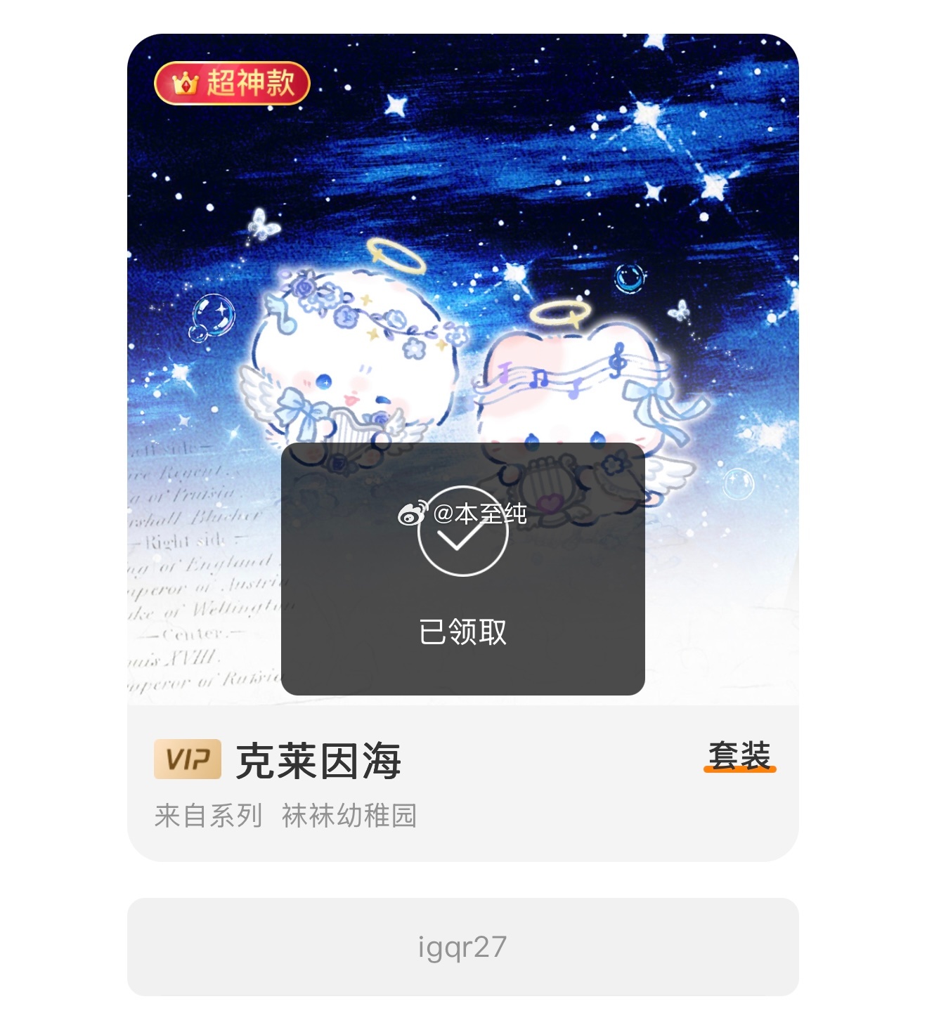 又在奖励自己了