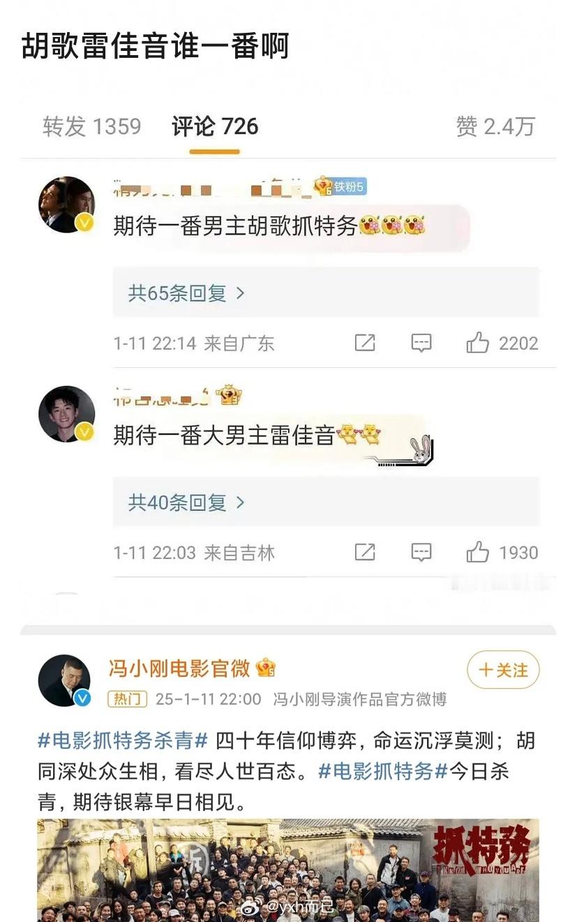 胡歌和大头的电影不是已经官宣过了 两家粉丝怎么还在吵番位 
