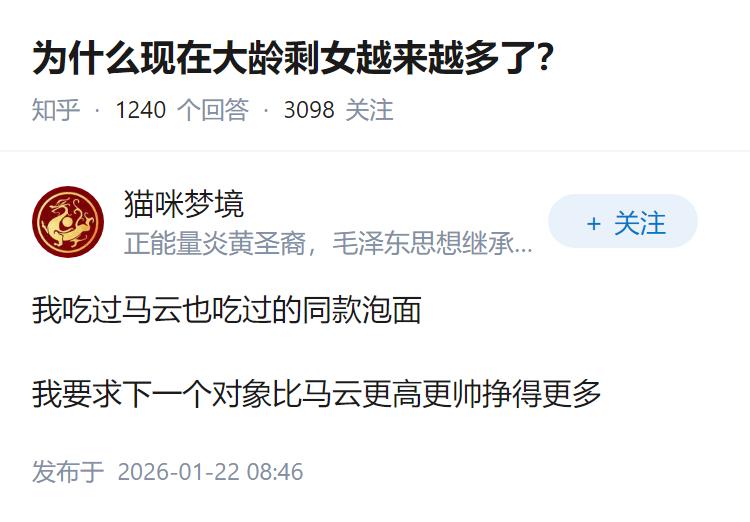 为什么现在大龄剩女越来越多了？