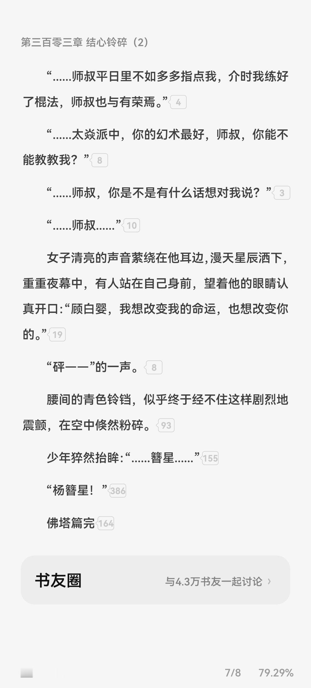 我一直在哭呀 