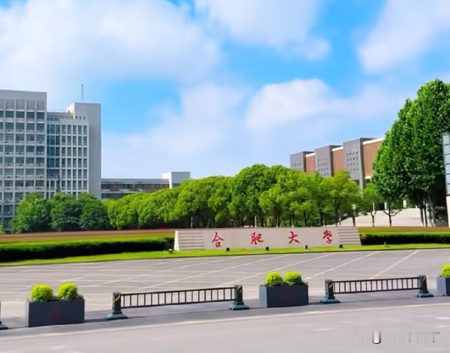 合肥爆火网络，合肥大学也应该到合肥都市圈内城市开办校区，显示城市影响力
2026