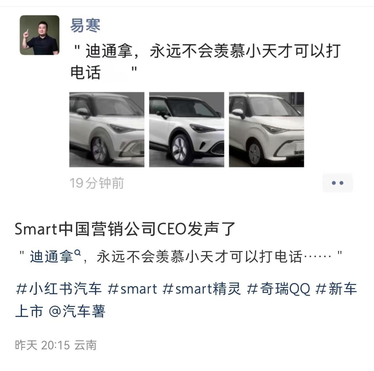 smart品牌CEO用腕表回应被抄袭 “迪通拿永远不会羡慕小天才可以打电话”——