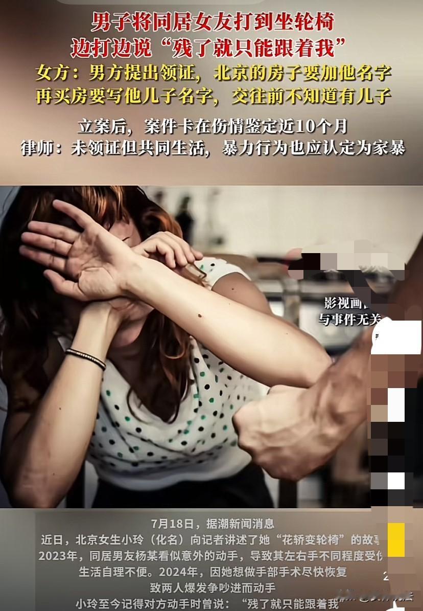 北京，女子因怀疑男友有案底，与男友发生争吵，过程中被男友弄伤双手。事后，女子心软