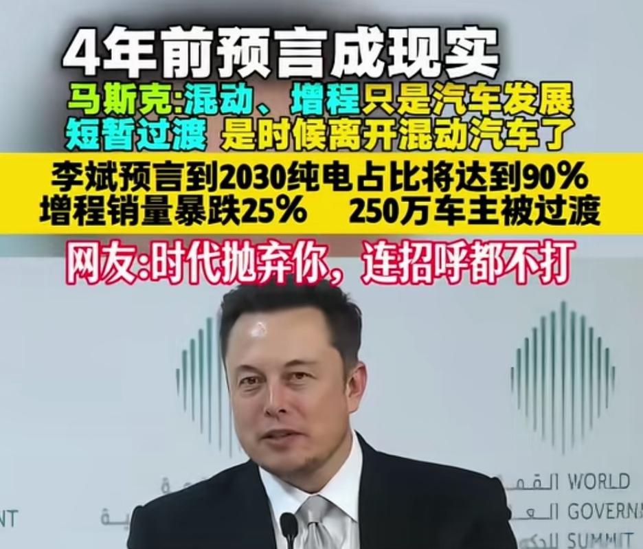 增程的最终归宿是纯电；
纯电的最终归宿是换电；
纯油的最终归宿是什么？
4年前，