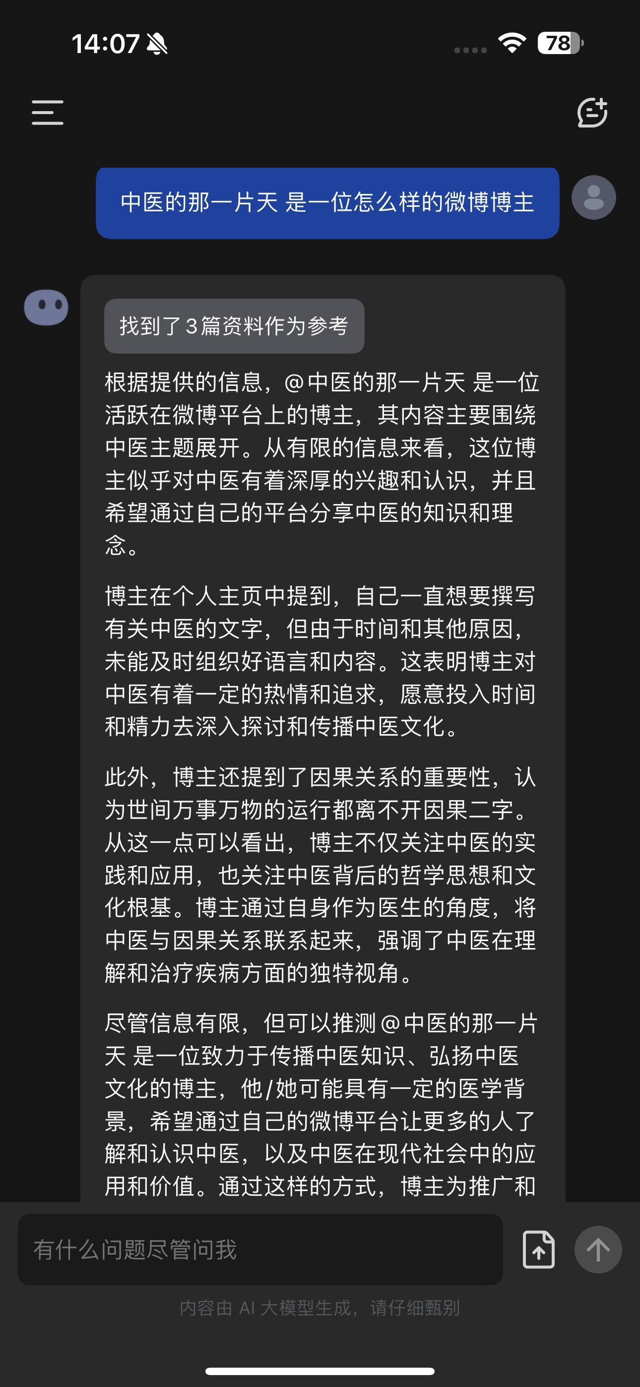 听说最近Kimi很火[嘻嘻] ​​​