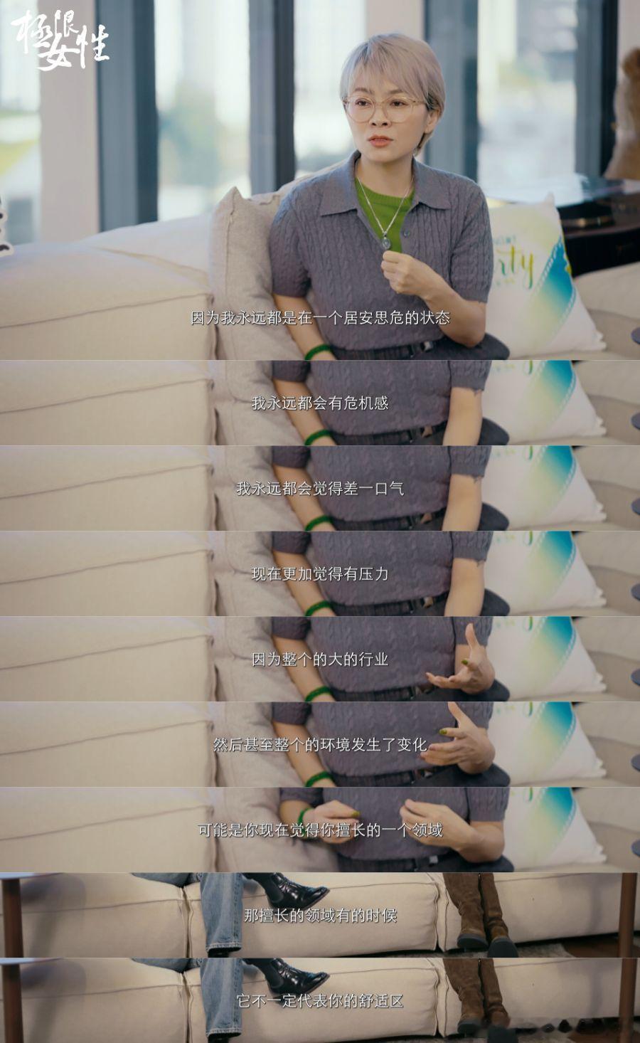 杨晓培说舒适区反而是不舒适的  杨晓培谈大女主标签化  在这风云变幻、市场风向瞬