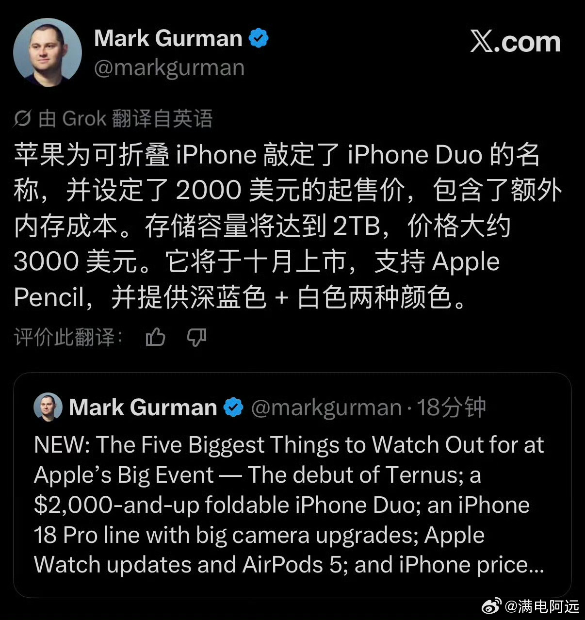 苹果折叠屏 iPhone Duo2000 美元起售价，2TB 版本可以达到 30