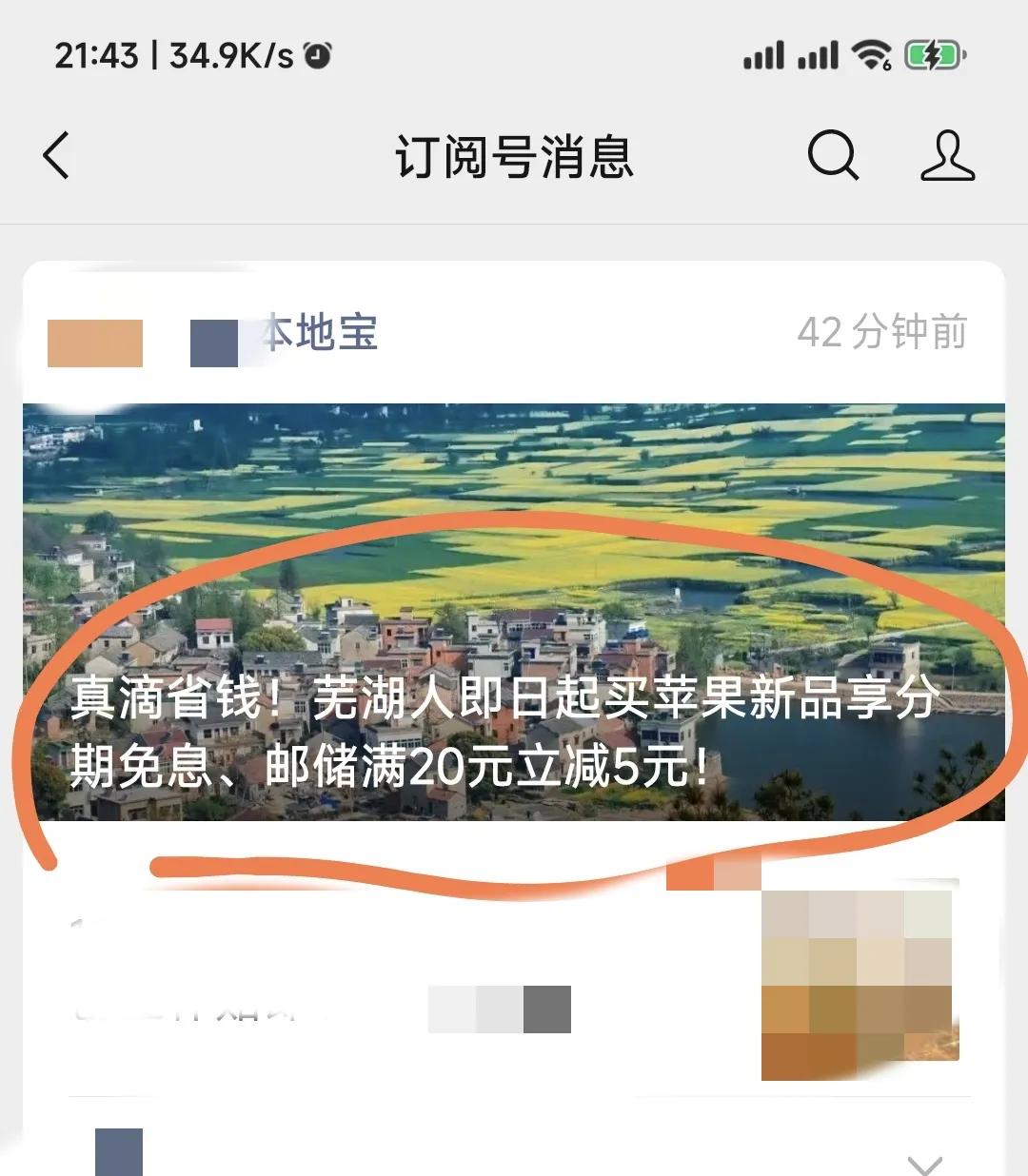 苹果iPhone 15滞销，满20-5了！这不是笑话，是来搞笑的[捂脸]