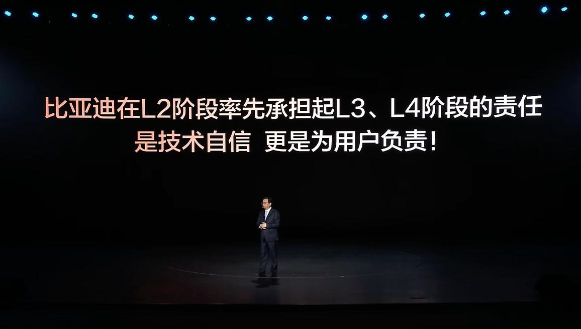 比亚迪发布会敢兜底，真地道继智能泊车安全兜底后，比亚迪再度承诺为搭载天神之眼A、