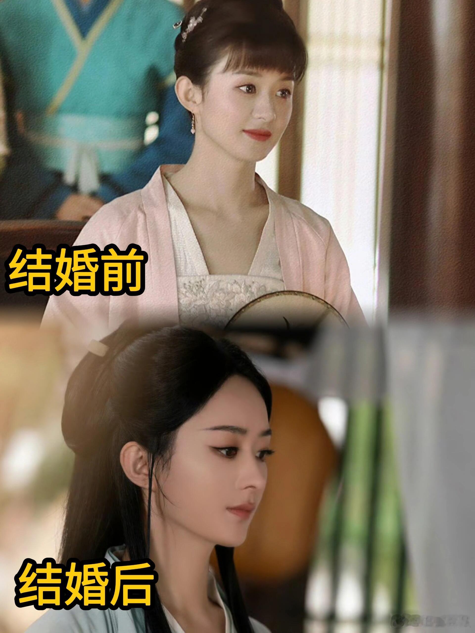 赵丽颖的眼神在婚后早就变了! ​​​