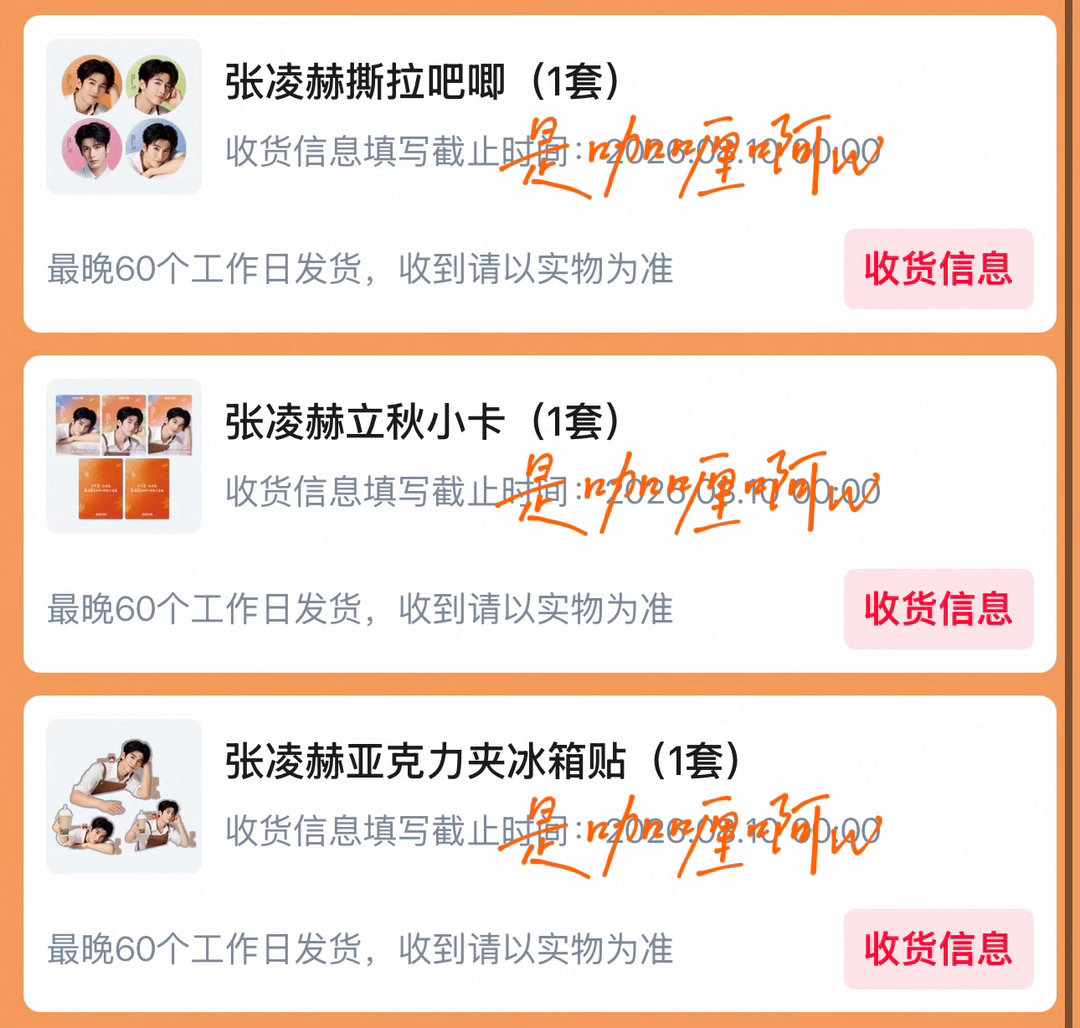终于集齐了淘宝闪购代言人张凌赫