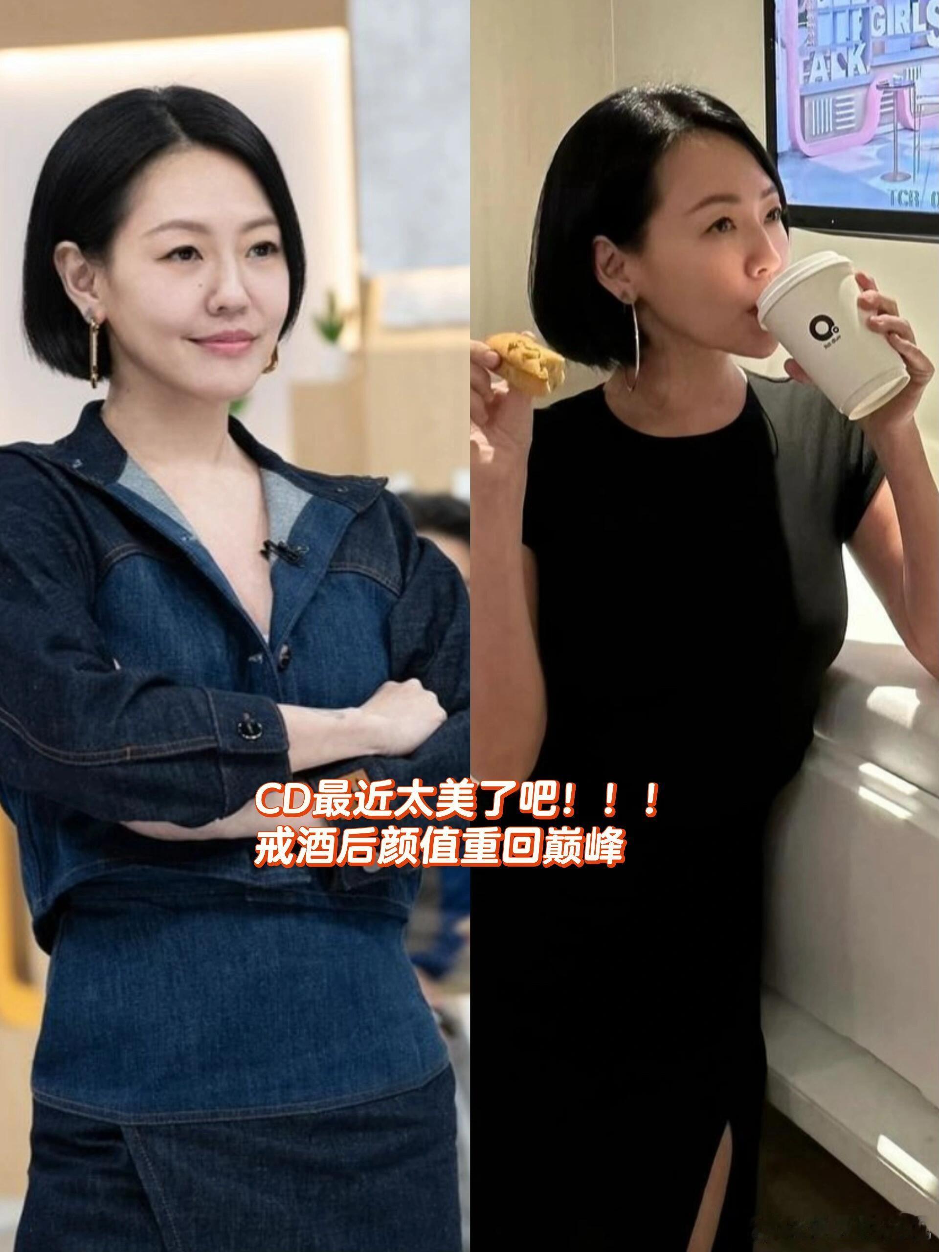 小S二女儿雅思分数  戒酒有用！小S颜值回归，好美哦CD 