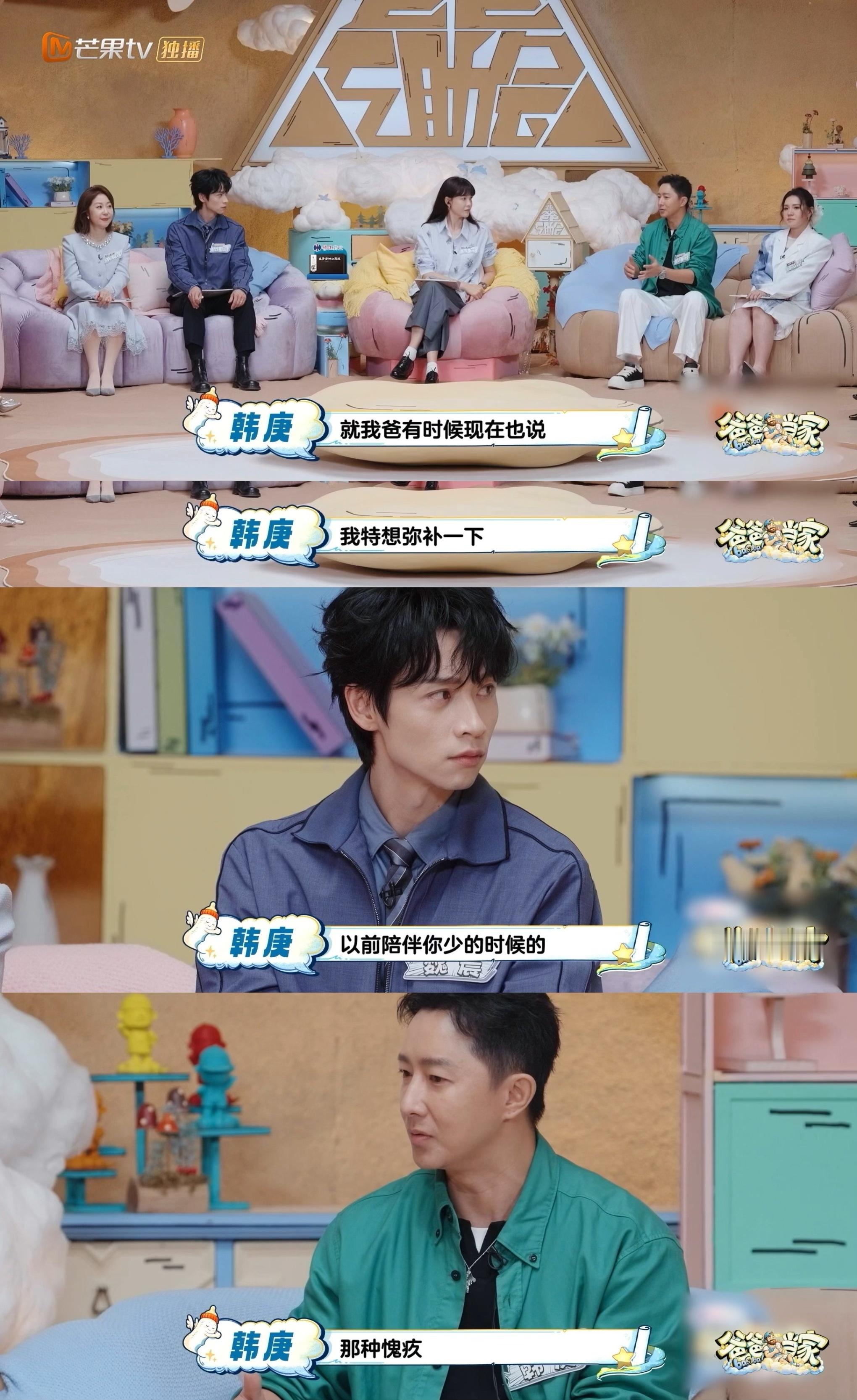 韩庚爸爸愧疚因离异对儿子陪伴太少爸爸当家韩庚在节目上坦言爸爸现在和他聊天会因为觉
