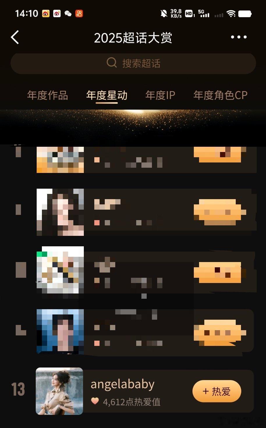 angelababy ｜杨颖 2025超话大赏，所有将将速来投实时更新，目前第十