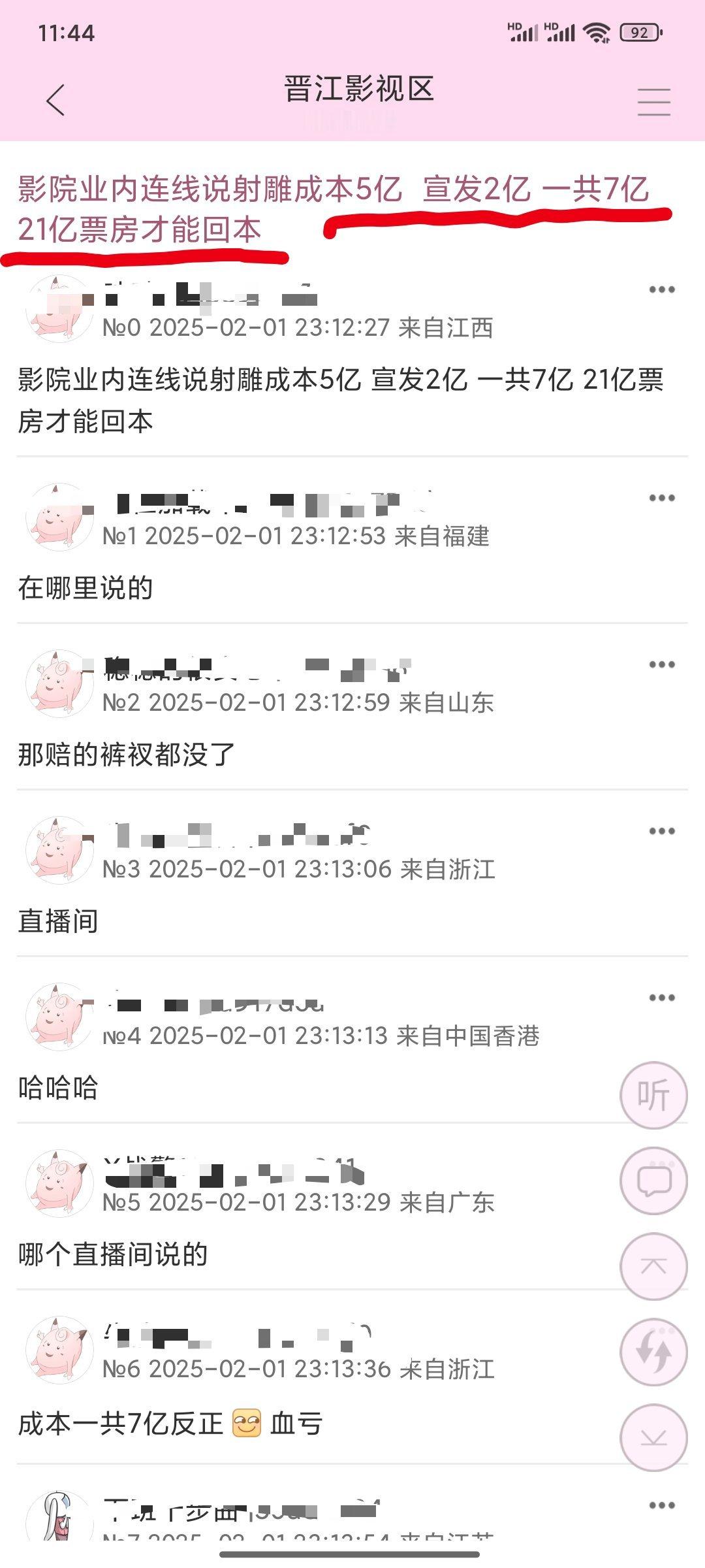 如果真的是7亿要21亿才能回本……[淡淡的][淡淡的][淡淡的] 