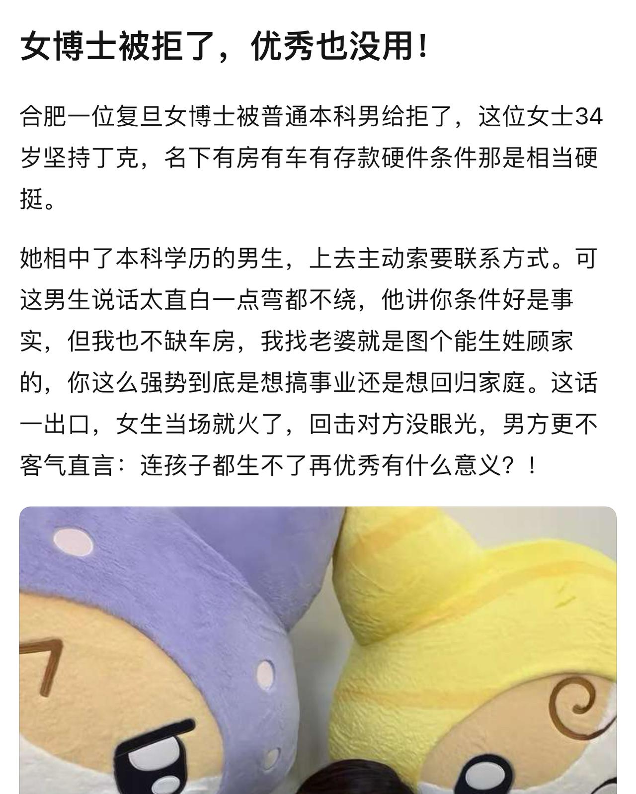 娶女博士一定要慎重，我个人工作经历告诉你这种级别的人脑回路和普通人大不相同，不说