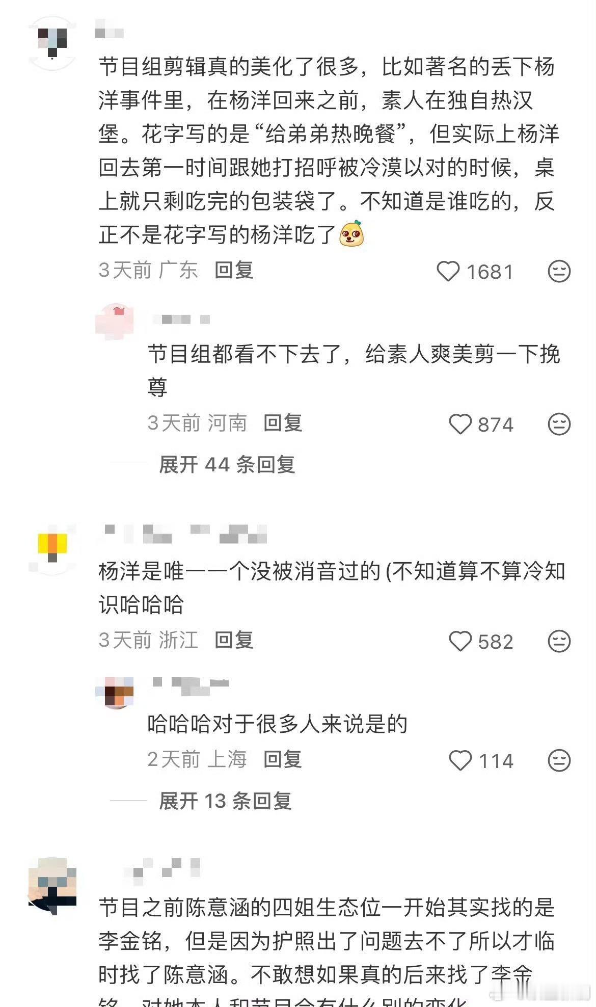大哥小助理和花少2是一个总导演大哥小助理 第三期陈丽君做客节目，两位大哥秒变暖心
