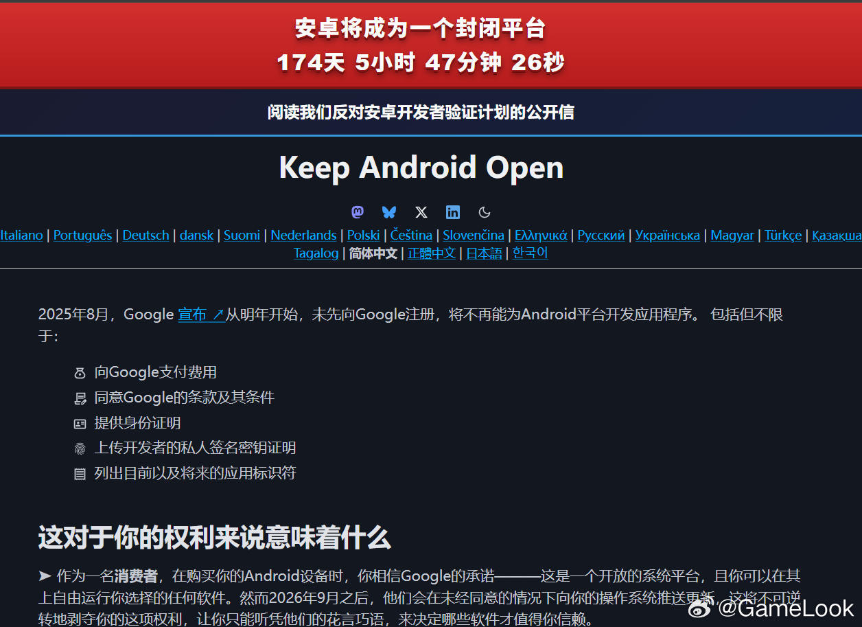 【谷歌“开放生态、却手握大刀”！游戏多出5%分成行业满意么？网页链接】结合Epi