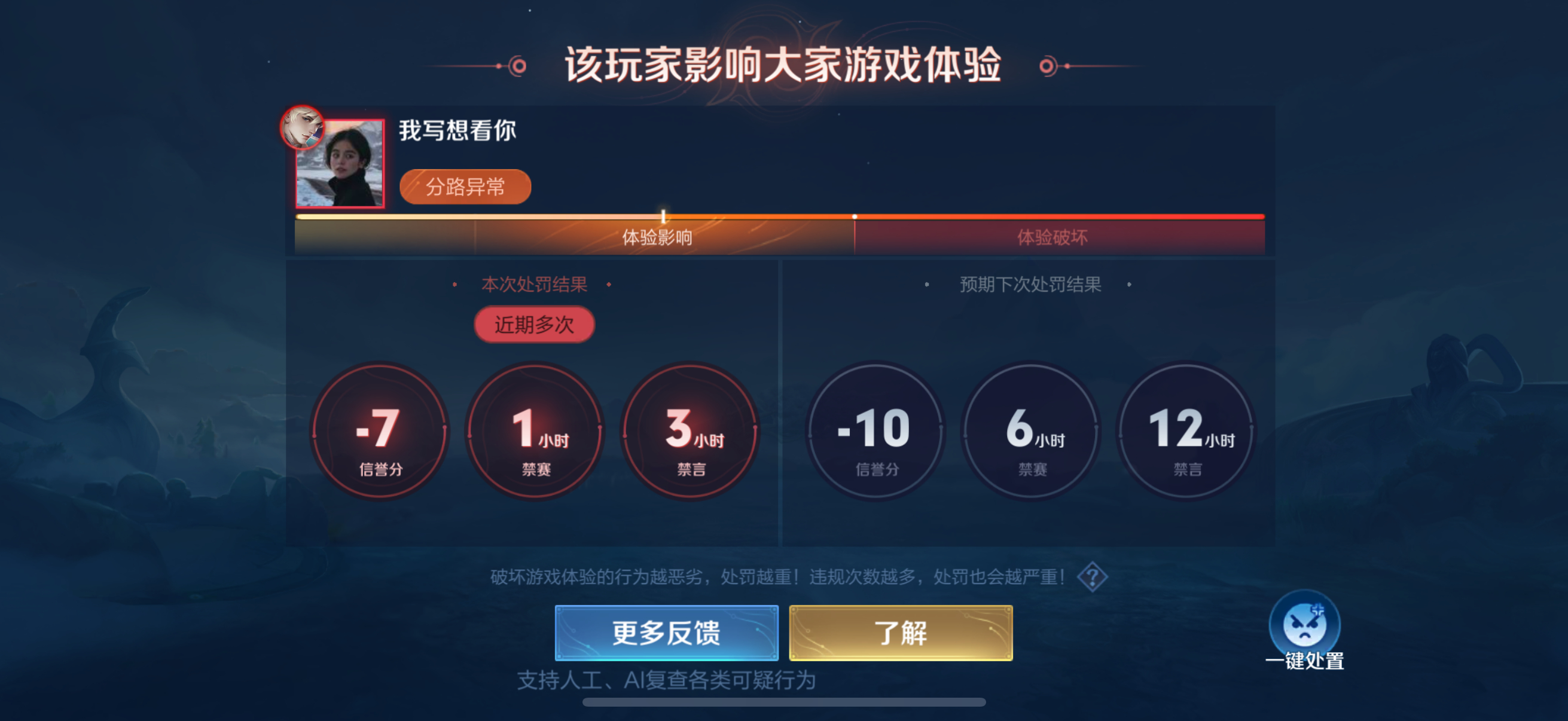 0/8/1的海诺开局走发育路跟打野在人家红区送，一直吃中线还0/8/1的见或啊真
