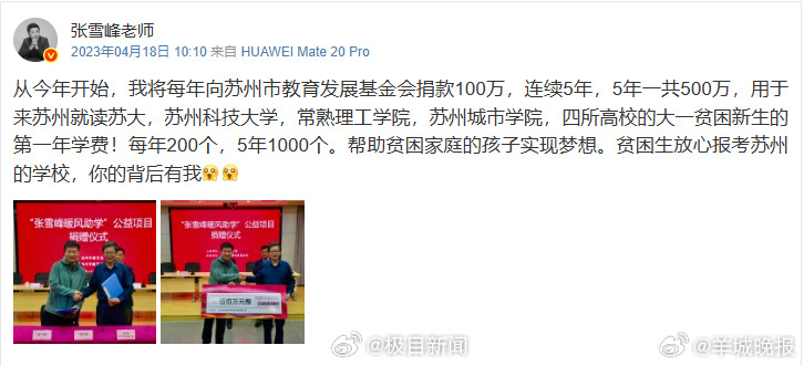 【张雪峰的微博里，藏着2200个改变命运的机会】#张雪峰帮助2200名贫困学子张