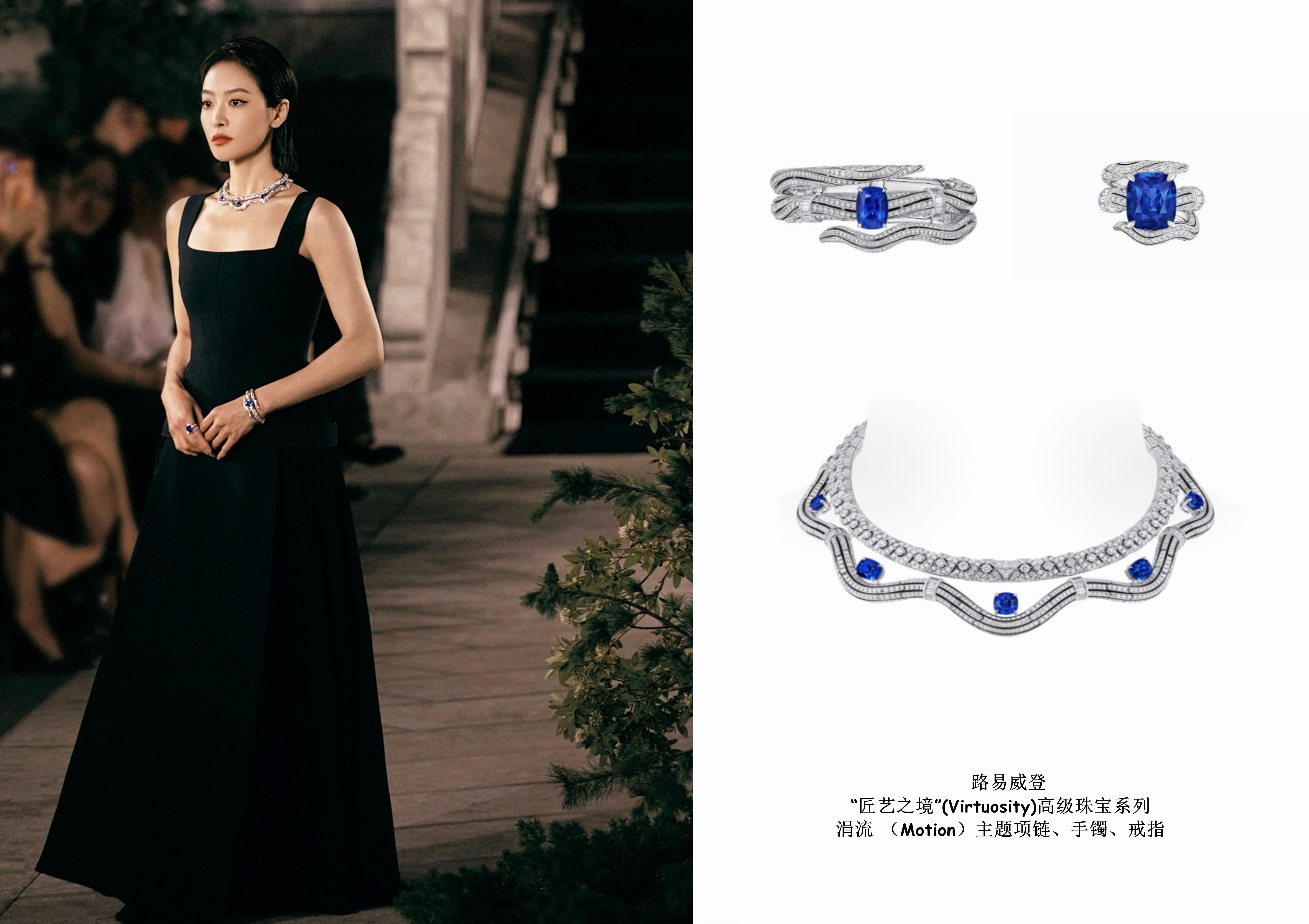 宋茜 ｜ Louis Vuitton  💎好美的高珠女郎  ～     品牌代