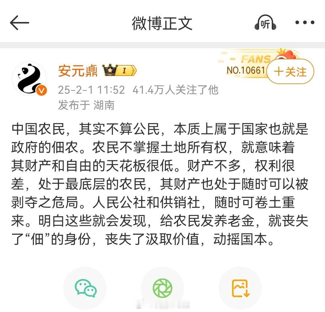 初看该观点，感觉对。但只有真正种地的农民子弟才懂，这对个球啊？💩如果真把土地给