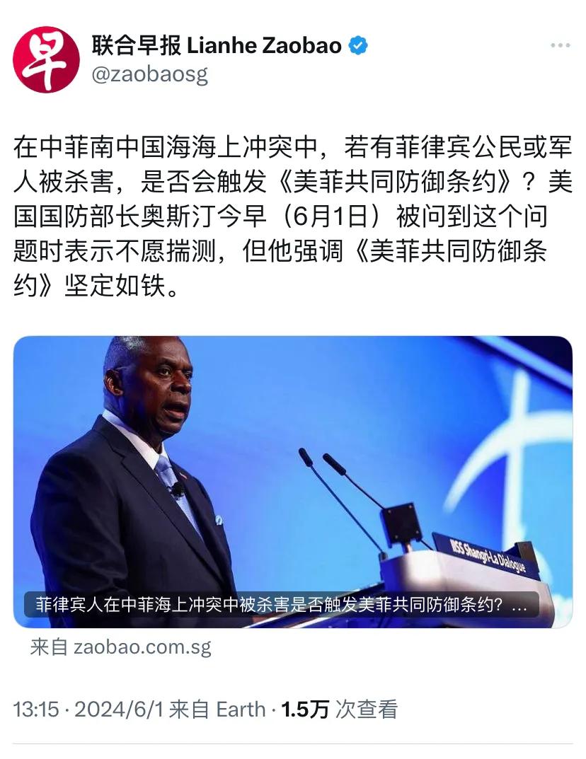 新加坡联合早报今天（6月1日）报道：“在中菲南中国海海上冲突中，若有菲律宾公民或