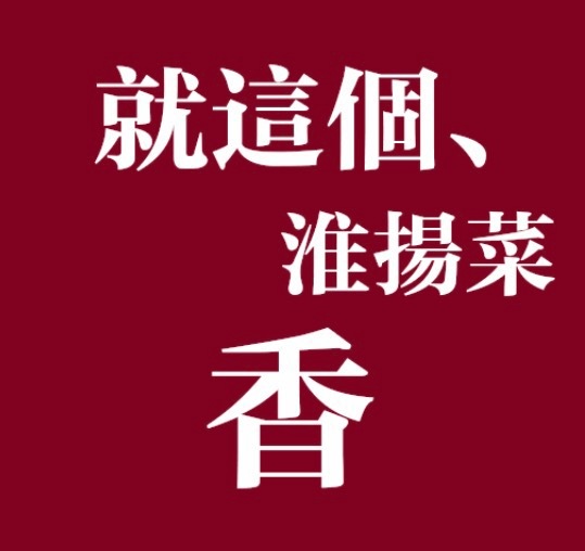 机场偶遇中餐霸总天团！黑西装造型气场全开，带着特色食材奔赴戛纳，即将在国际舞台用