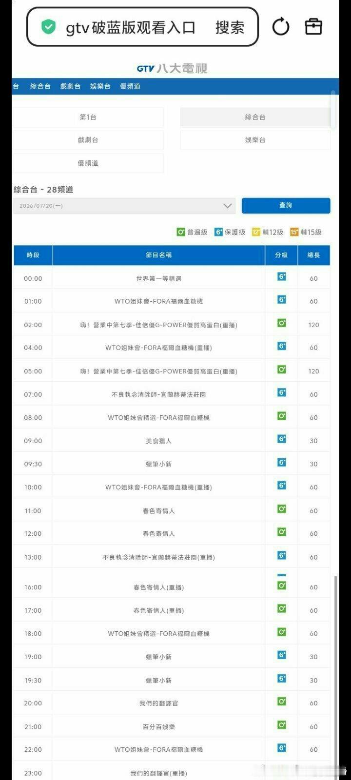 2026年陈星旭陈星旭我们的翻译官二轮上星恭喜贺喜事隔2年多的时间，【中国台湾八