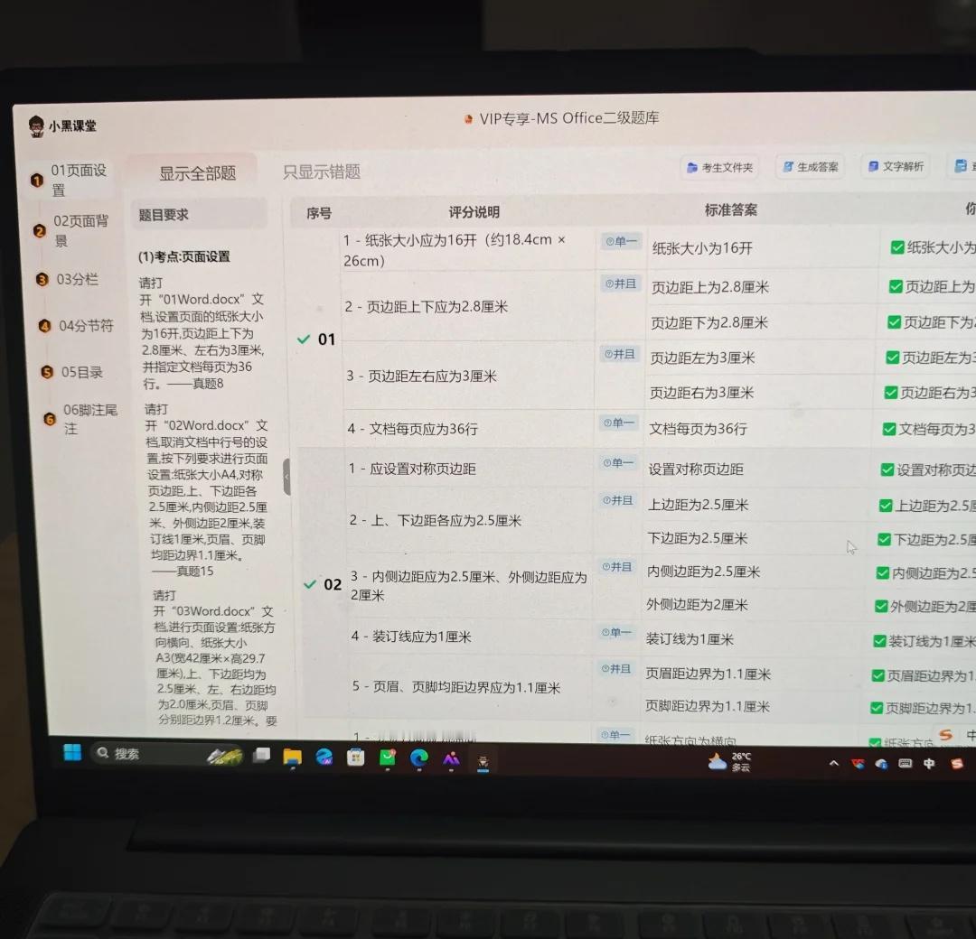 Word第5次作业
①页面设置考点
布局→页面设置对话框，里面有以下几个重要的考