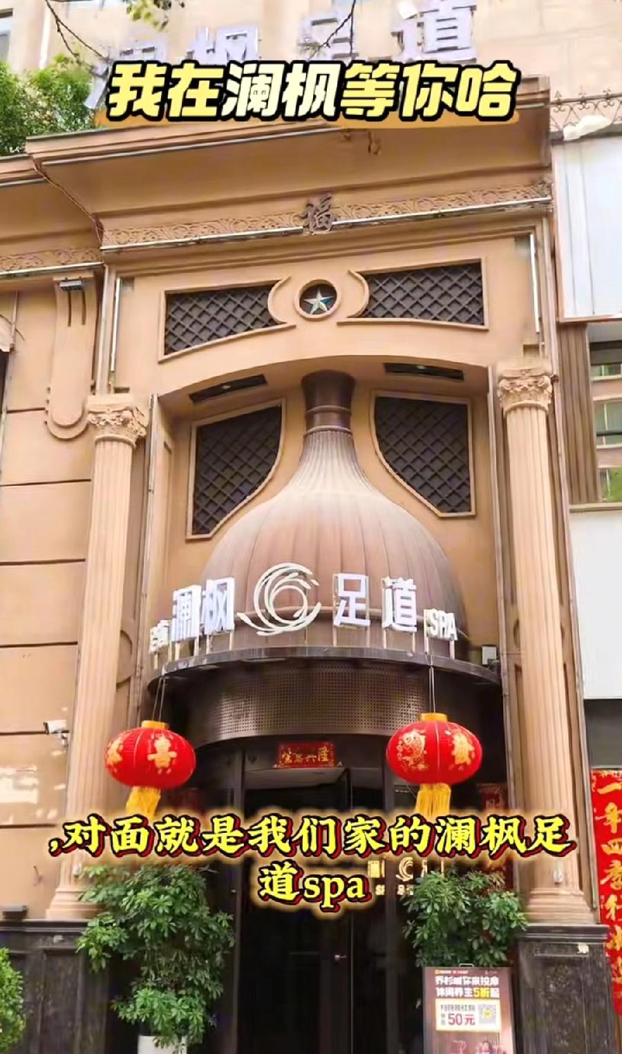 灵宝火灾澜风足疗店，不是一两间门面房那种，大型高档会所，可以留宿过夜，所以事发早