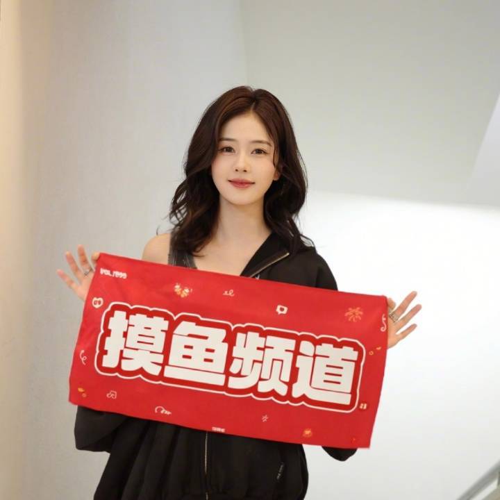 哎嘿 白鹿 我家923