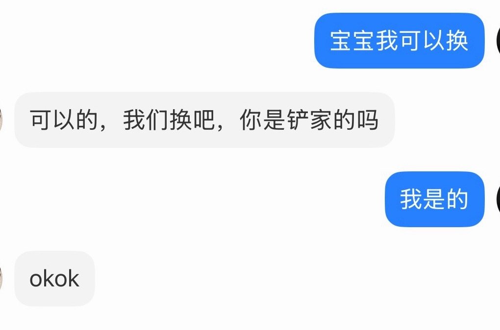 从开座到换座只花了半小时 拿下 回家～[兔子][兔子] ​​​