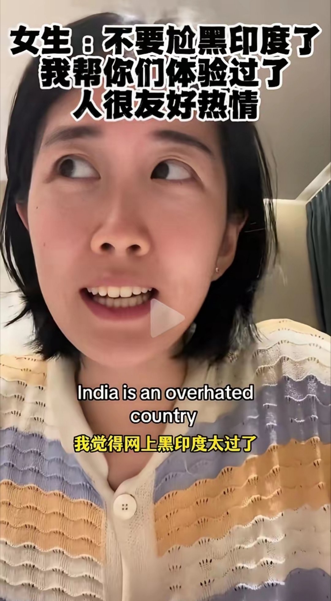 新加坡女博主喊话，不要尬黑印度了，我帮你们体验过了，人很友好热情。 