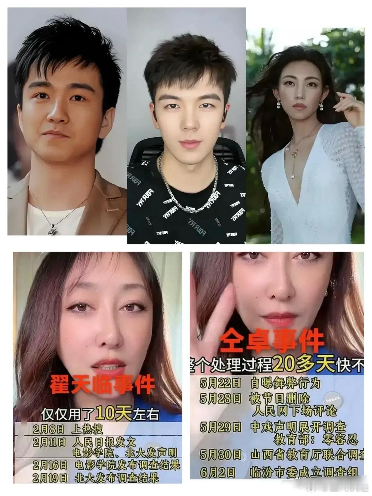 那尔那茜事件涉教育底线拒绝娱乐化同样是备受关注的高校争议事件，中戏、北影在“翟天