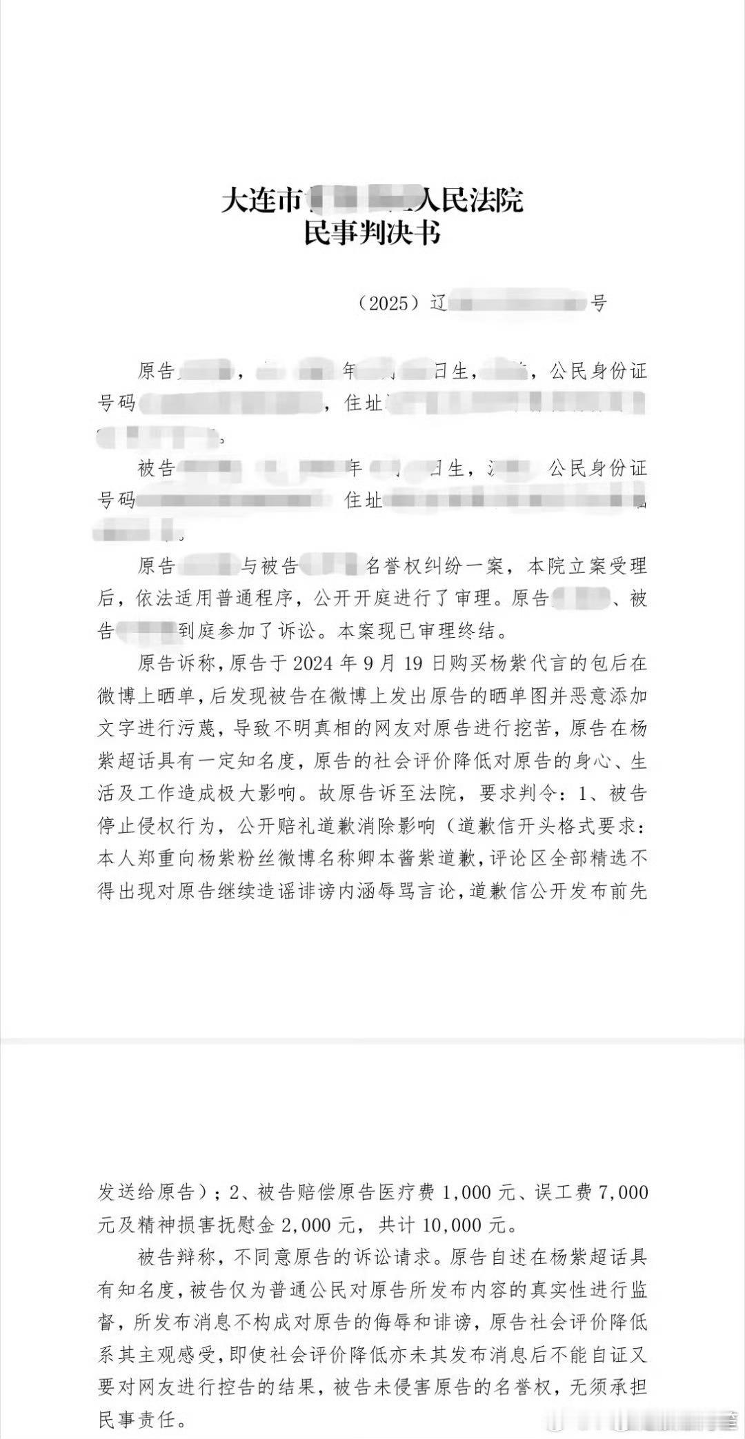 真是替她尴尬了…… ​​​