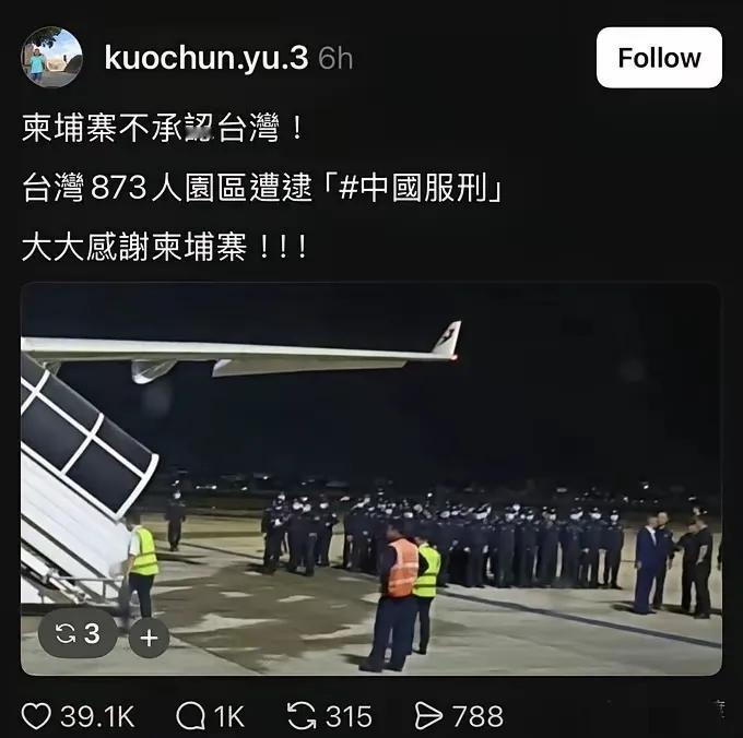 台网友感谢柬埔寨，背后是对正义的渴望！
 
台网友感谢柬埔寨这事儿，越想越气又无