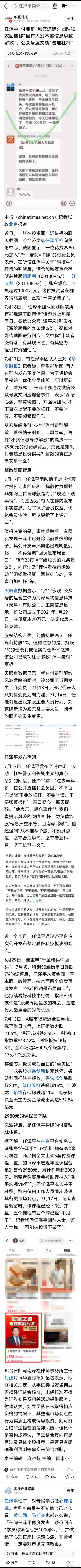 我都要笑死了所谓的经济学家任某平原来还有“收费群”？……我想问，都什么智商的人愿