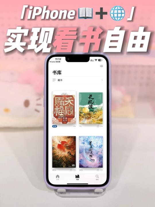 王炸组合㊙️iPhone这样操作就实现看书自由