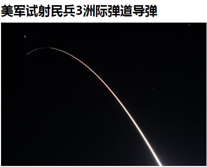 恭喜美国，终于赶上朝鲜的节奏了——以前总是朝鲜试射导弹，美国试射拦截弹，现在是中
