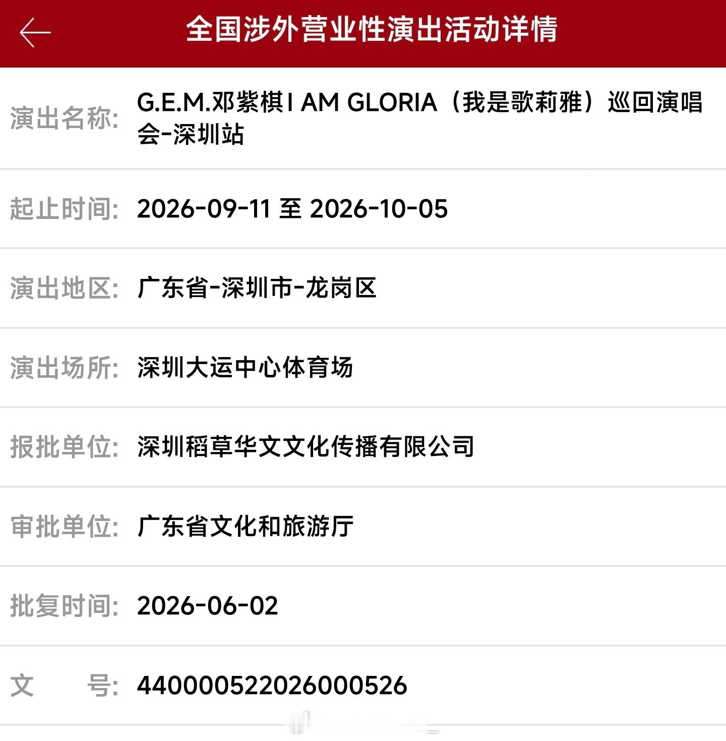 收官场的时间就这样变来变去