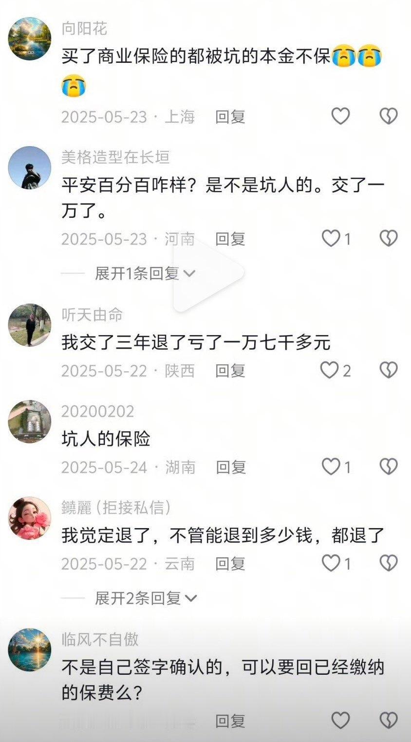 男子投保8年才知20年返本是谎言真心劝普通人别轻信甜言蜜语，买保险一定要死磕合同