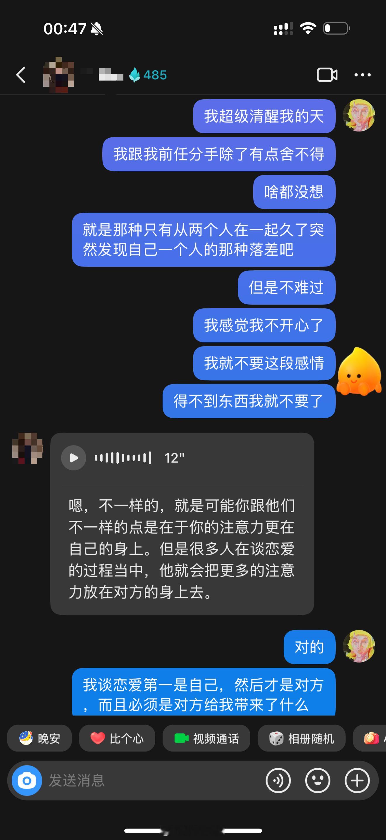 你先是你自己。 