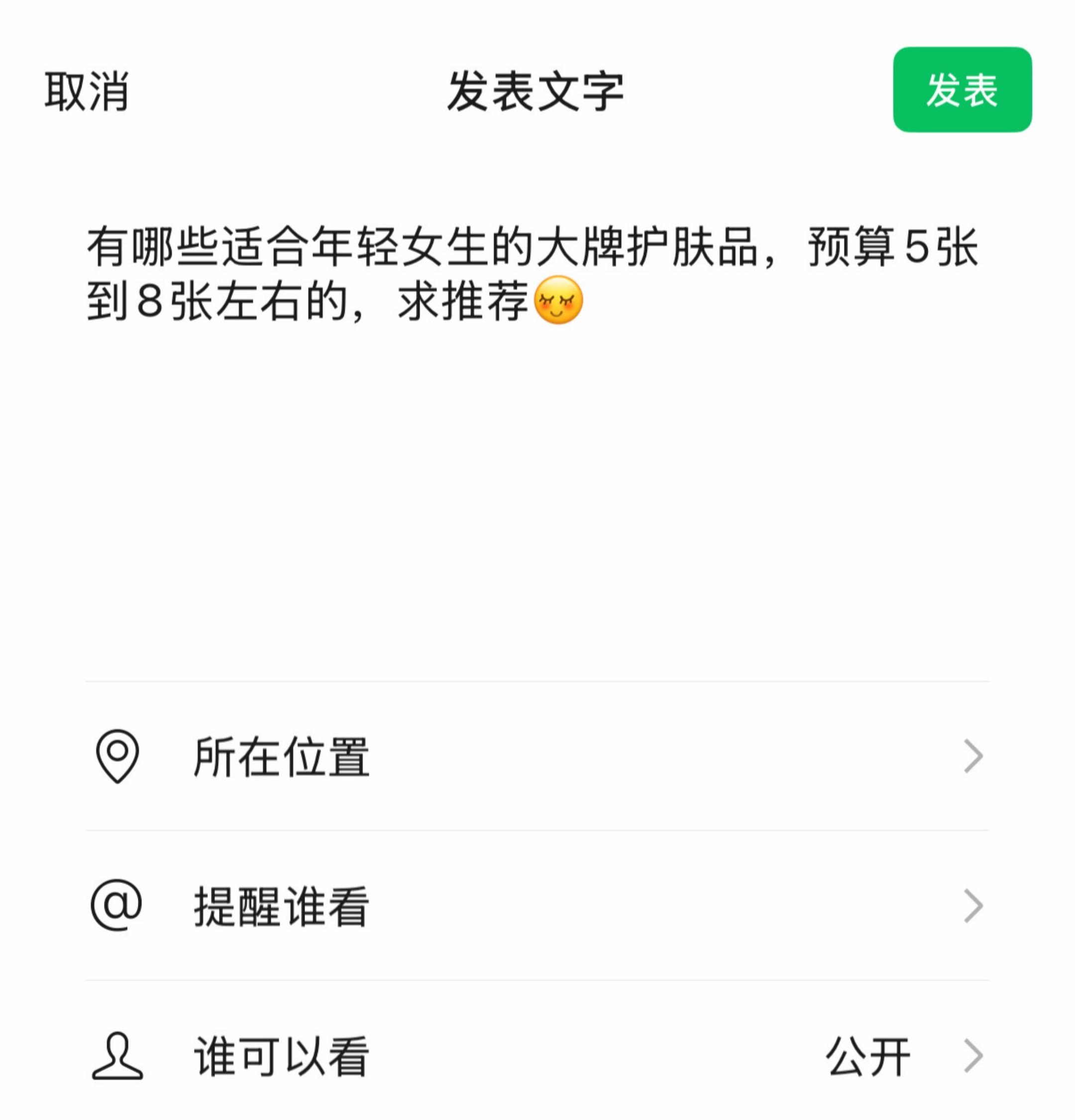 你们都用什么大牌护肤品呀，求推荐。     在线等